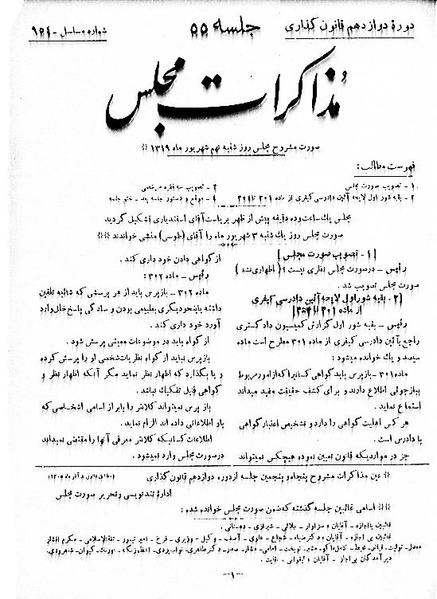 پرونده:Moz 12 55.pdf