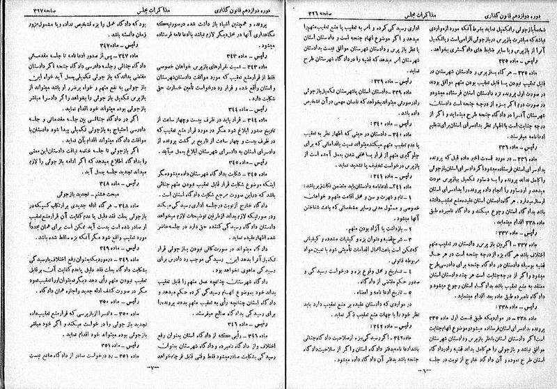 پرونده:Moz 12 55.pdf