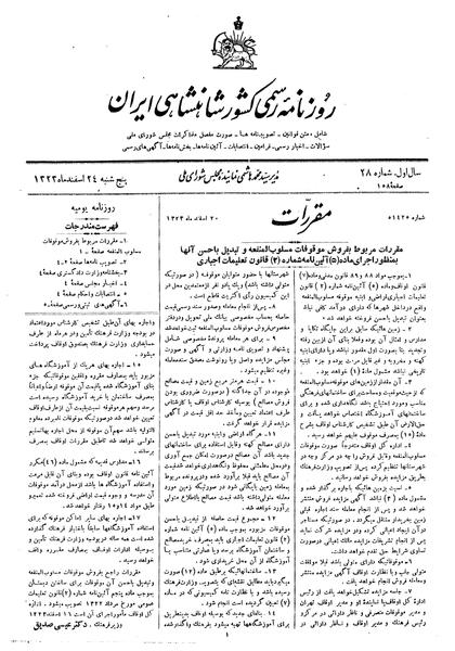پرونده:Moz 14 113a.pdf