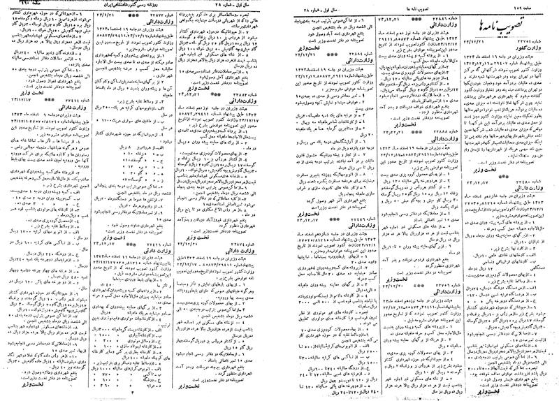 پرونده:Moz 14 113a.pdf