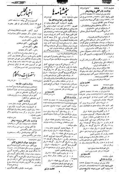 پرونده:Moz 14 113a.pdf