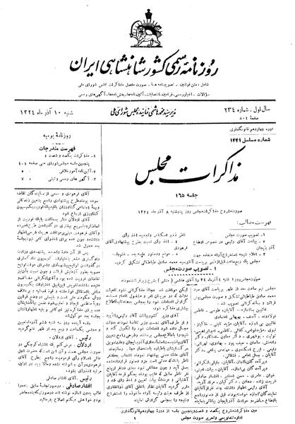 پرونده:Moz 14 165.pdf