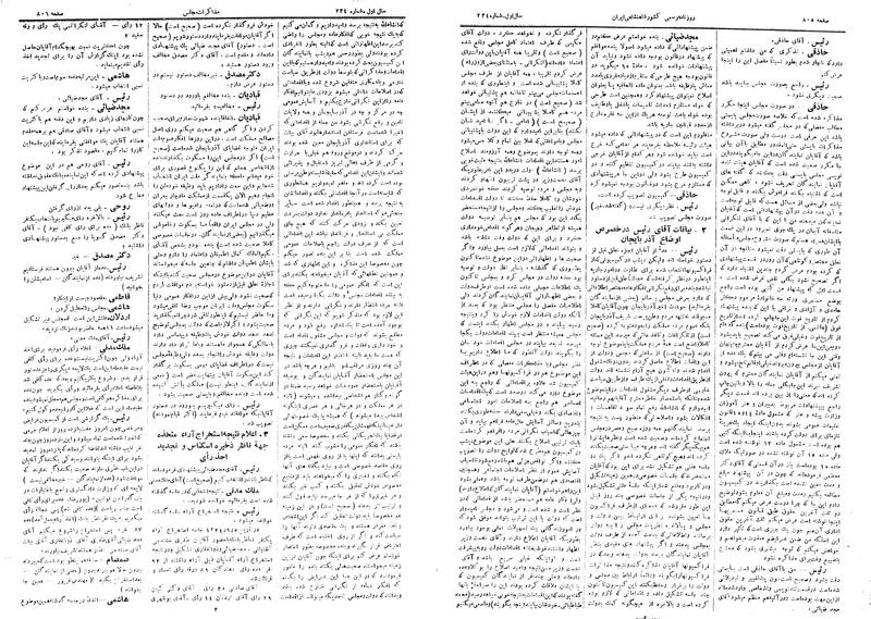پرونده:Moz 14 165.pdf
