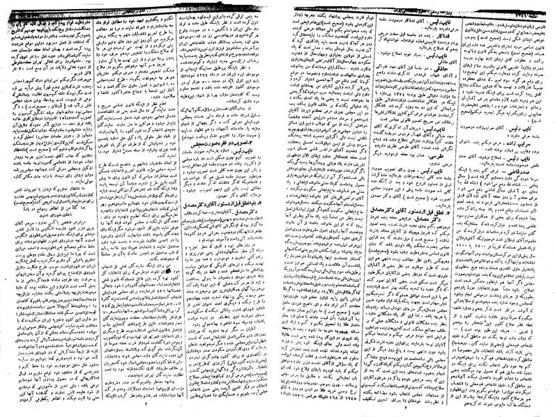 پرونده:Moz 14 185.pdf