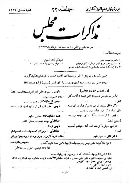 پرونده:Moz 14 32.pdf