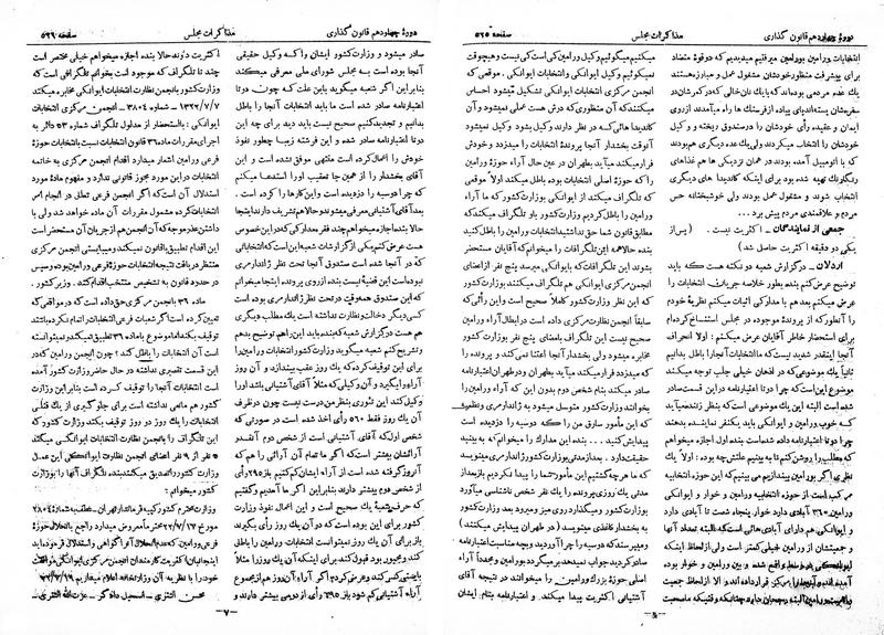 پرونده:Moz 14 32.pdf