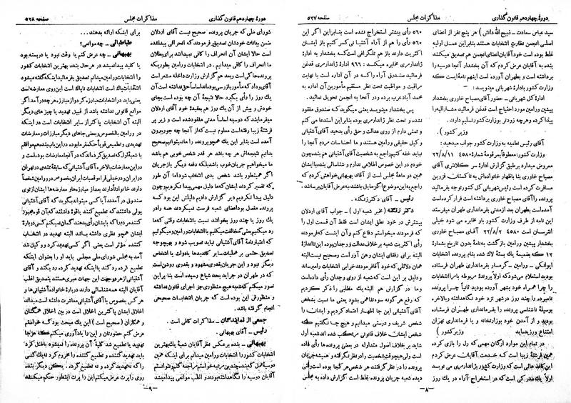 پرونده:Moz 14 32.pdf