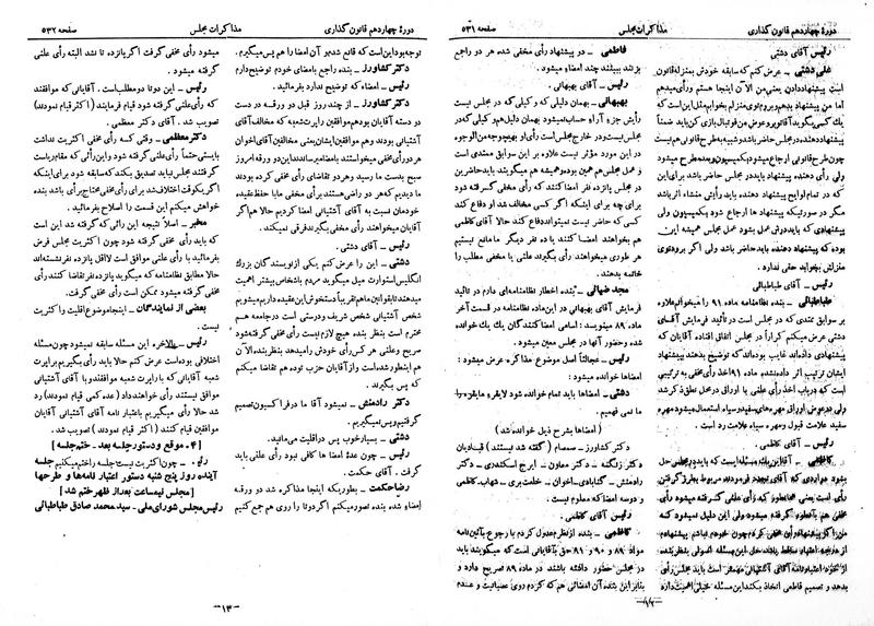 پرونده:Moz 14 32.pdf