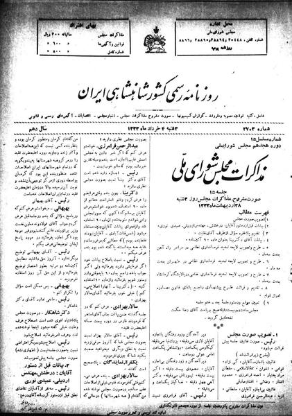 پرونده:Moz 18 15.pdf