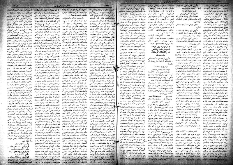 پرونده:Moz 18 15.pdf