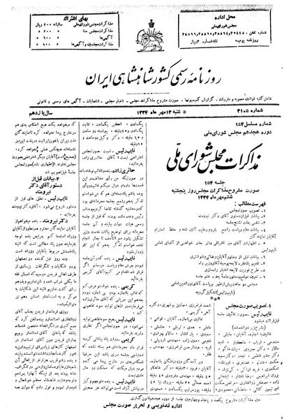 پرونده:Moz 18 154.pdf
