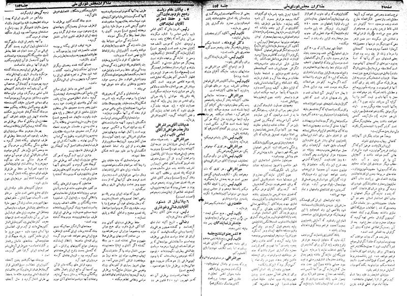 پرونده:Moz 18 154.pdf
