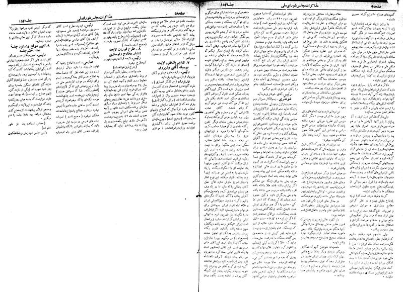 پرونده:Moz 18 154.pdf