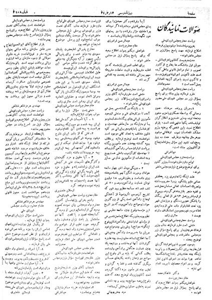 پرونده:Moz 18 154.pdf