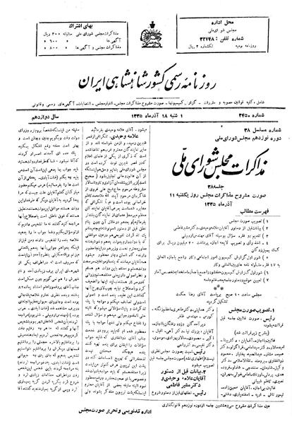 پرونده:Moz 19 38.pdf