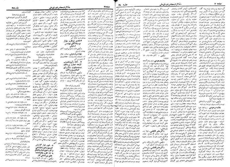 پرونده:Moz 19 38.pdf