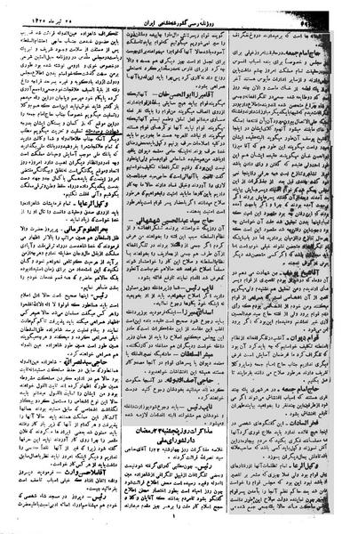 پرونده:Moz 1 182.pdf