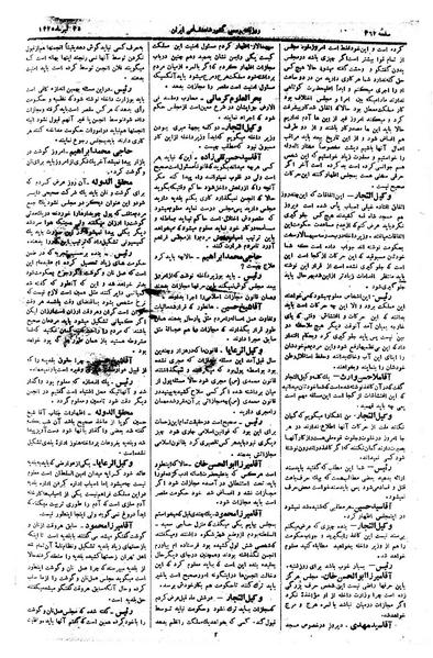 پرونده:Moz 1 182.pdf