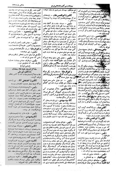 پرونده:Moz 1 182.pdf