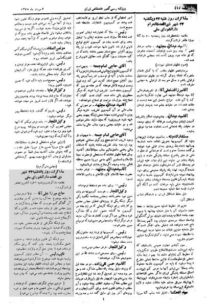 پرونده:Moz 1 211.pdf