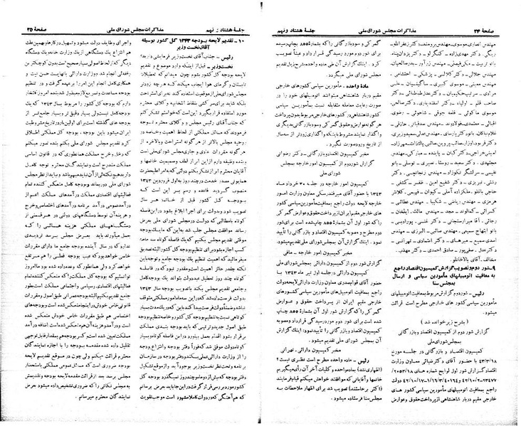 پرونده:Moz 21 89.pdf