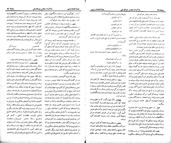 پرونده:Moz 21 89.pdf