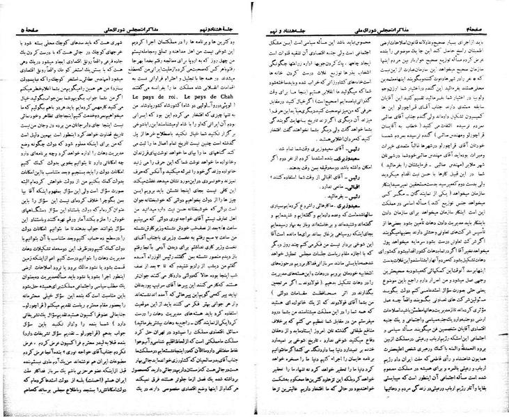 پرونده:Moz 21 89.pdf