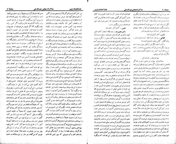 پرونده:Moz 21 89.pdf