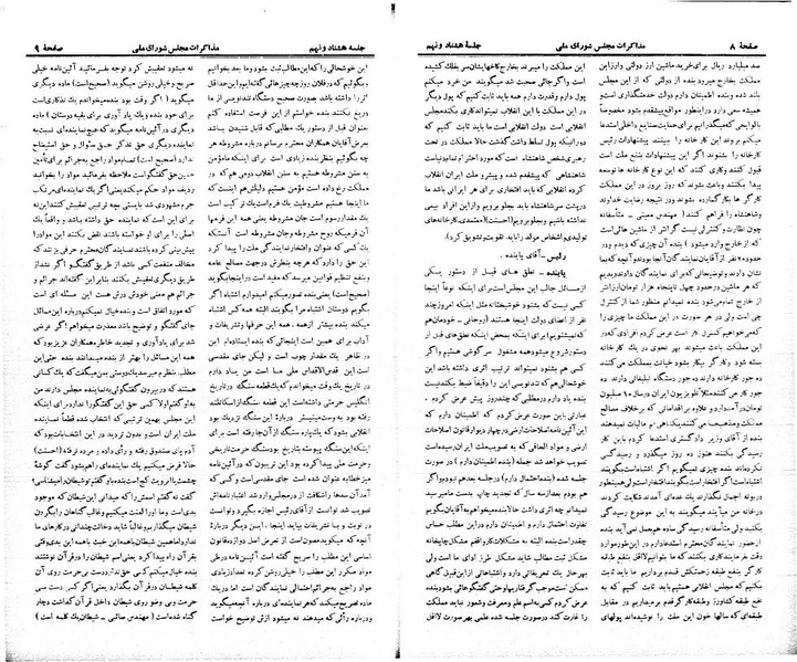 پرونده:Moz 21 89.pdf