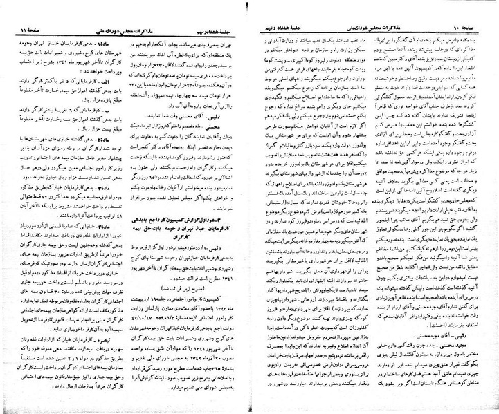 پرونده:Moz 21 89.pdf