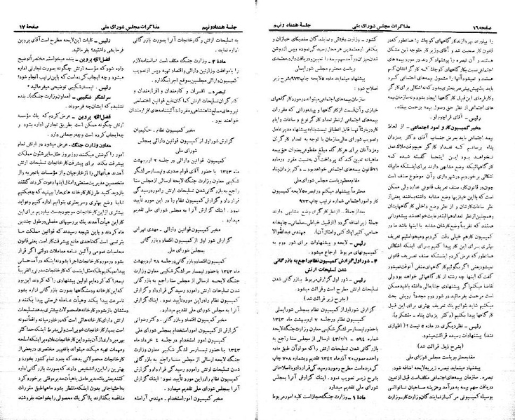 پرونده:Moz 21 89.pdf