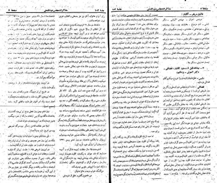 پرونده:Moz 22 103.pdf