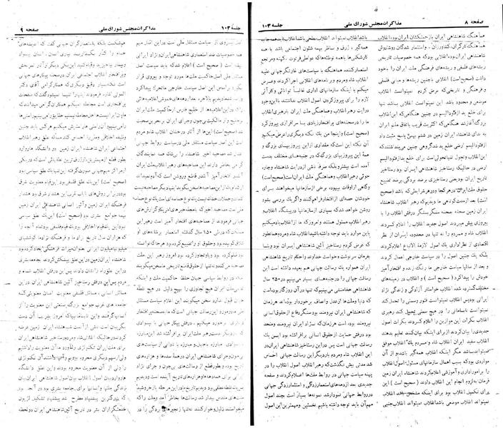 پرونده:Moz 22 103.pdf