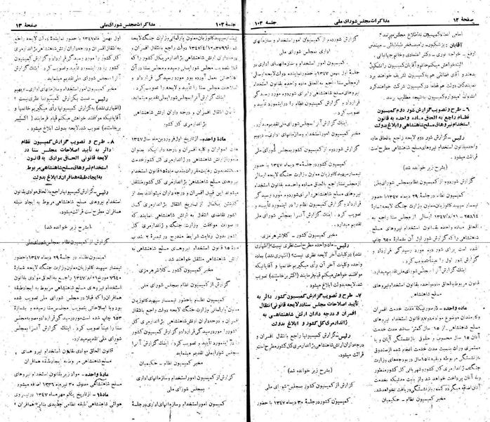 پرونده:Moz 22 103.pdf