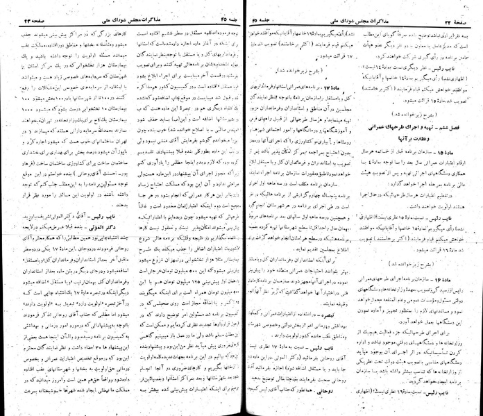 پرونده:Moz 22 45.pdf