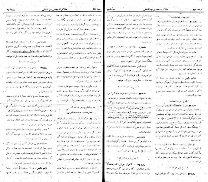 پرونده:Moz 22 45.pdf