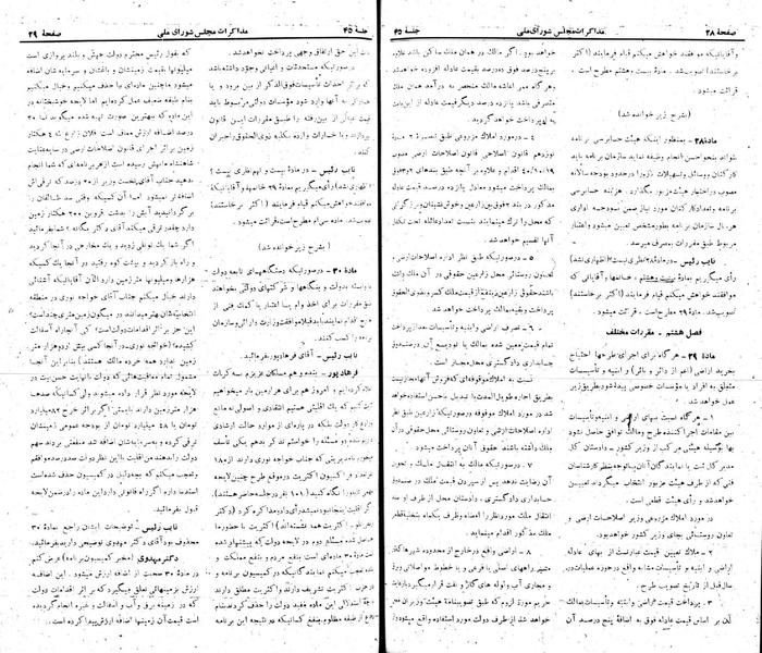 پرونده:Moz 22 45.pdf