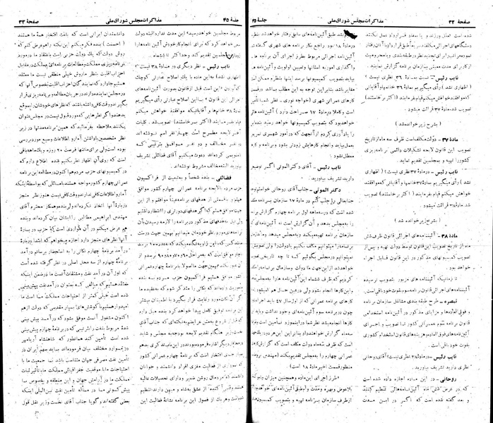 پرونده:Moz 22 45.pdf