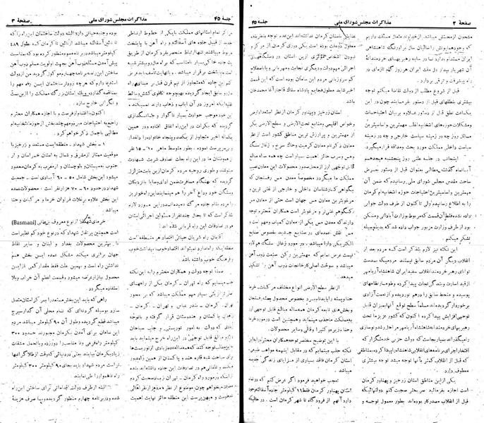 پرونده:Moz 22 45.pdf