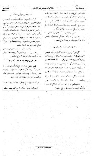 پرونده:Moz 22 45.pdf