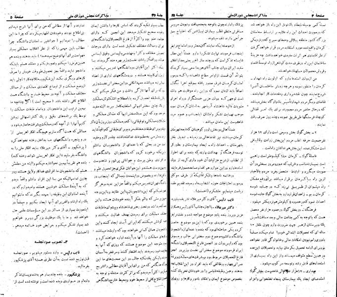 پرونده:Moz 22 45.pdf