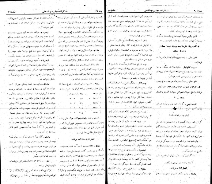 پرونده:Moz 22 45.pdf