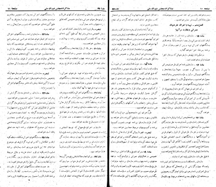 پرونده:Moz 22 45.pdf