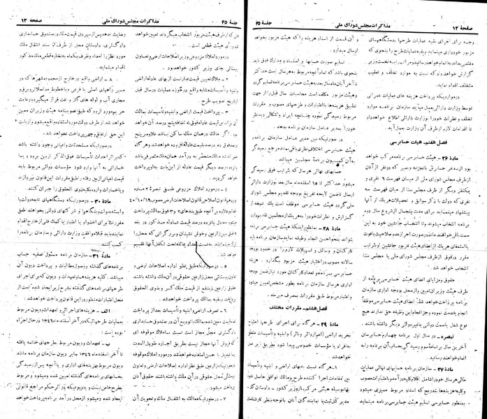 پرونده:Moz 22 45.pdf