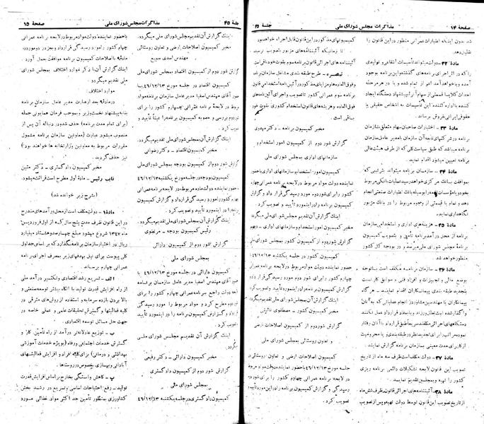 پرونده:Moz 22 45.pdf