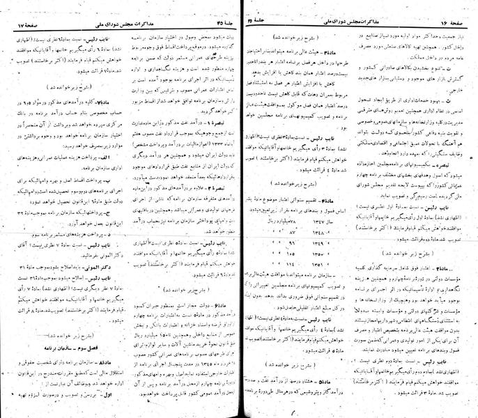 پرونده:Moz 22 45.pdf