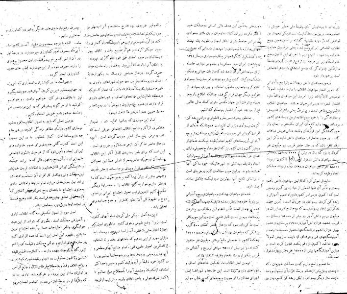 پرونده:Moz 22 Shah Opening Speech.pdf