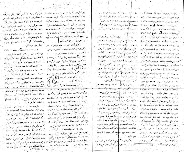 پرونده:Moz 22 Shah Opening Speech.pdf