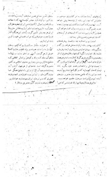 پرونده:Moz 22 Shah Opening Speech.pdf