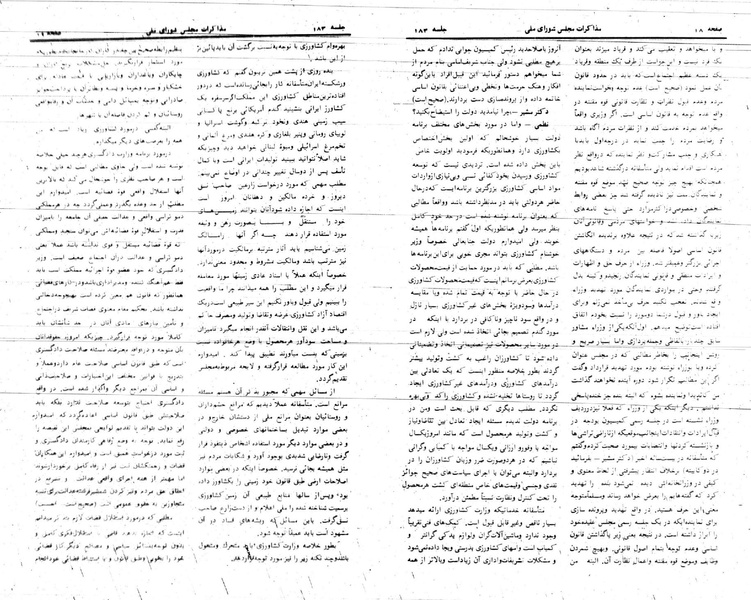 پرونده:Moz 24 183.pdf